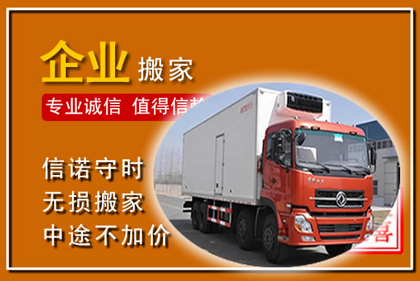 晋中工厂单位搬迁