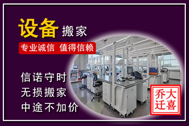 晋中仪器设备搬运